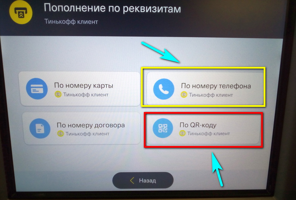 Как узнать остаток по кредиту в восточном банке в приложении