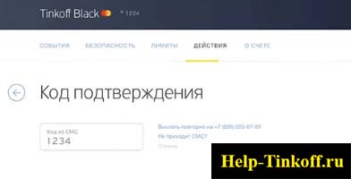 Карта тинькофф не запрашивает пин код